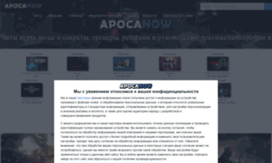 Apocanow.ru thumbnail