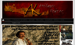 Apodimoi-krites.gr thumbnail