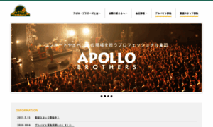 Apollo-web.jp thumbnail