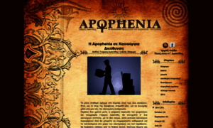Apopheneia.blogspot.com thumbnail