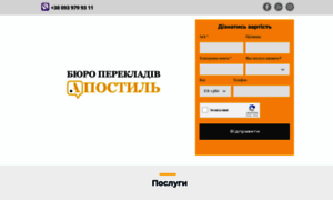 Apostil.net.ua thumbnail