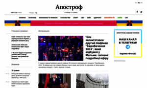 Apostrophe.ua thumbnail