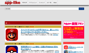 App-like.net thumbnail