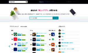 App-liv.jp thumbnail