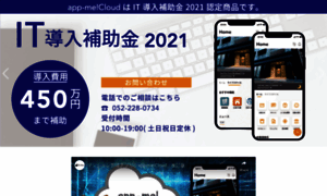 App-me.jp thumbnail