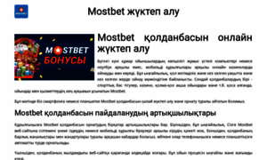 App-mostbet-kz.com thumbnail