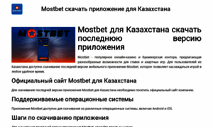 App-mostbet-kz.ru thumbnail