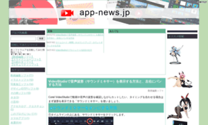 App-news.jp thumbnail