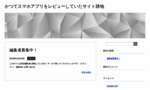 App-review.jp thumbnail
