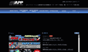 App-top.jp thumbnail