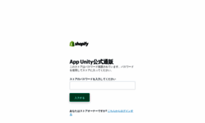 App-unity.myshopify.com thumbnail