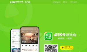 App.4399.cn thumbnail