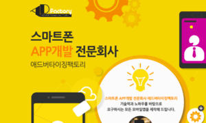 App.ad-factory.co.kr thumbnail