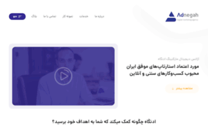 App.adnegah.net thumbnail