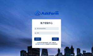 App.askform.cn thumbnail