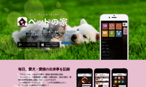 App.au-sonpo.co.jp thumbnail