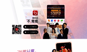 App.bestv.cn thumbnail