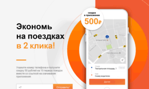 App.city-mobil.ru thumbnail