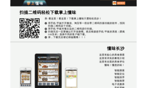 App.dongway.com.cn thumbnail