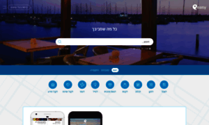 App.easy.co.il thumbnail