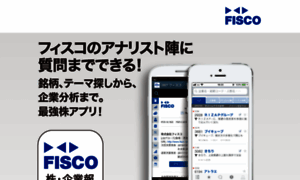 App.fisco.jp thumbnail