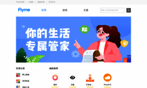 App.flyme.cn thumbnail