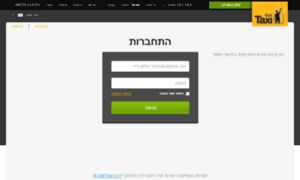 App.gettaxi.co.il thumbnail