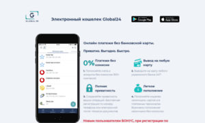 App.global24.ua thumbnail