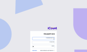 App.icount.co.il thumbnail