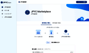 App.jpyc.jp thumbnail