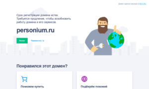 App.personium.ru thumbnail