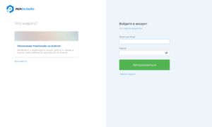 App.remonline.ru thumbnail