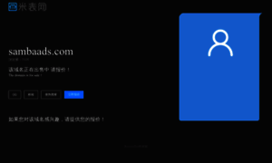 App.sambaads.com thumbnail