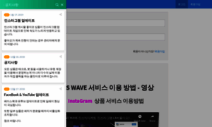 App.snswave.co.kr thumbnail