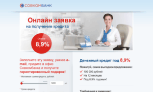 App.sovcombank.ru thumbnail