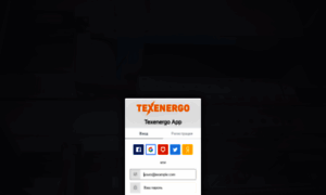 App.texenergo.com thumbnail