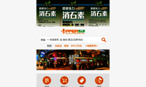 App.uppershop.hk thumbnail