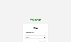 App.wazzup24.com thumbnail