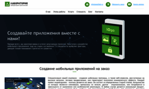 App2lab.ru thumbnail