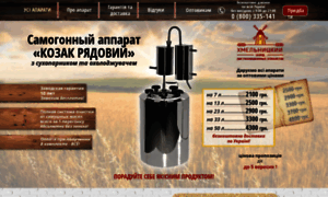 Apparat-samogon.com.ua thumbnail