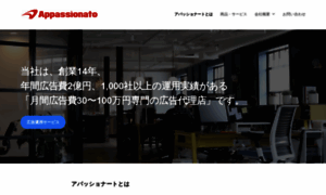 Appassionato.co.jp thumbnail