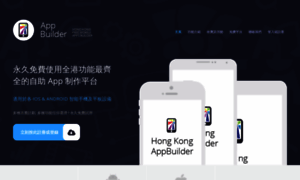 Appbuilder.com.hk thumbnail