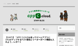 Appccloudblog.wordpress.com thumbnail