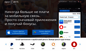 Appcent.ru thumbnail