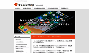 Appcolle.jp thumbnail
