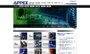 Appex.co.jp thumbnail