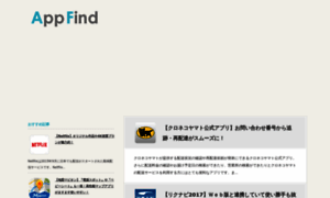 Appfind.jp thumbnail