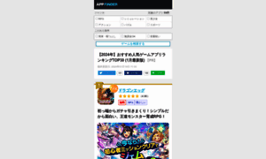 Appfinder.jp thumbnail