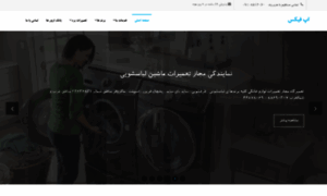 Appfix.ir thumbnail