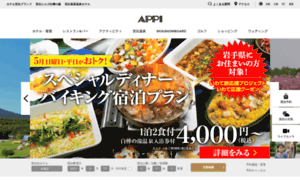 Appi.co.jp thumbnail